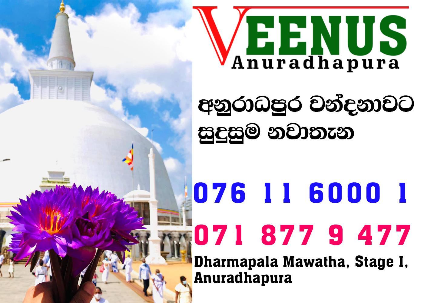 Hotel Veenus Anuradhapura